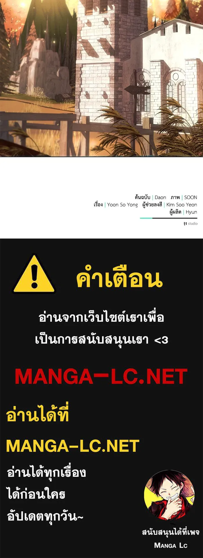 แอชสตาร์ต ตอนที่ 75 รูปที่ 107