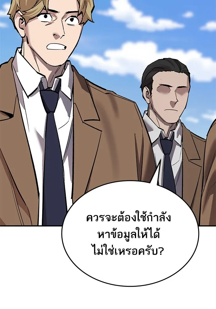 ยอดคนเลเวลทะลุ ตอนที่ 93 รวมพลกิลด์บังแพ รูปที่ 139