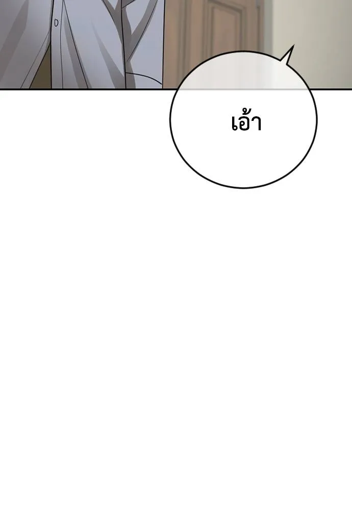 Y2K ตอนที่ 60 รูปที่ 130