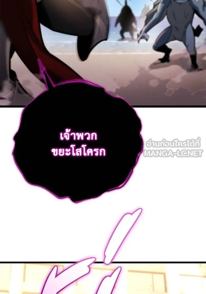 โกดังลับหลังโลกแตก ตอนที่ 48 รูปที่ 91