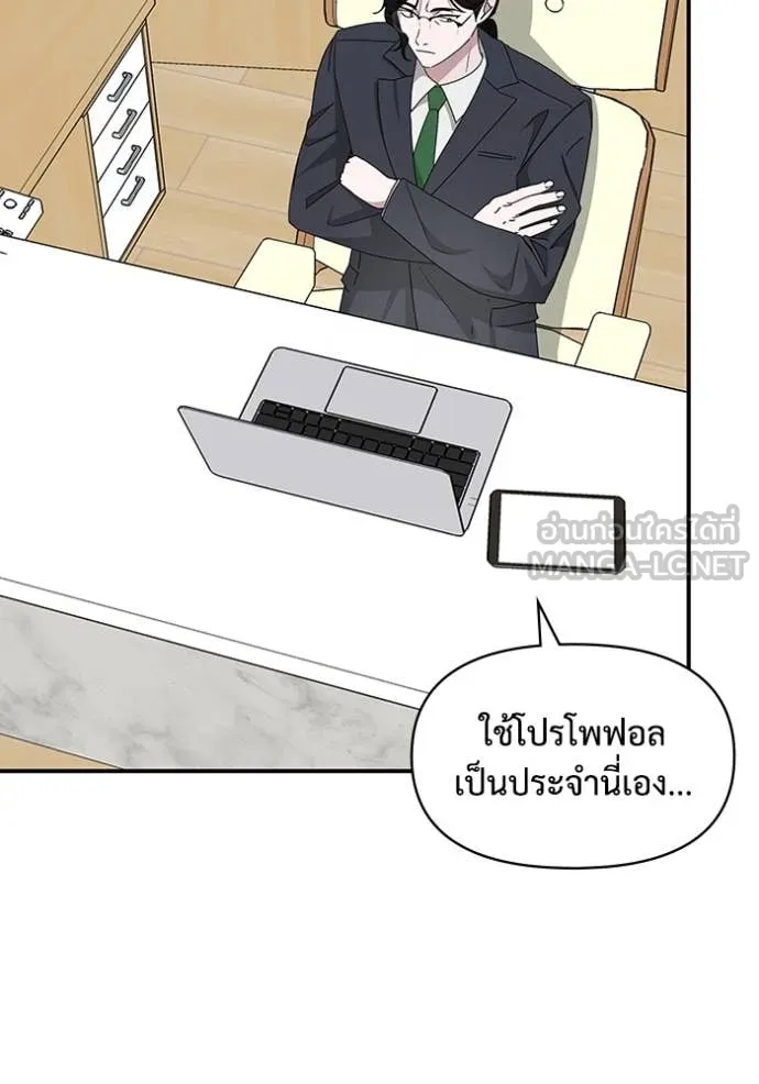 ฉันเนี่ยนะ ตอนที่ 46 รูปที่ 31