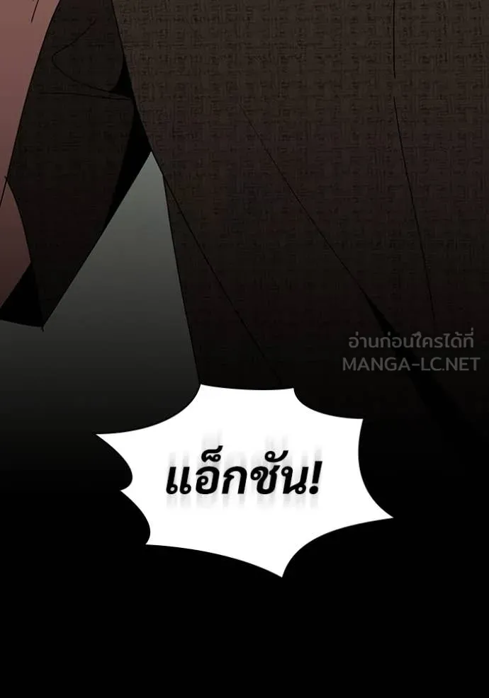 ฉันเนี่ยนะ ตอนที่ 40 รูปที่ 35