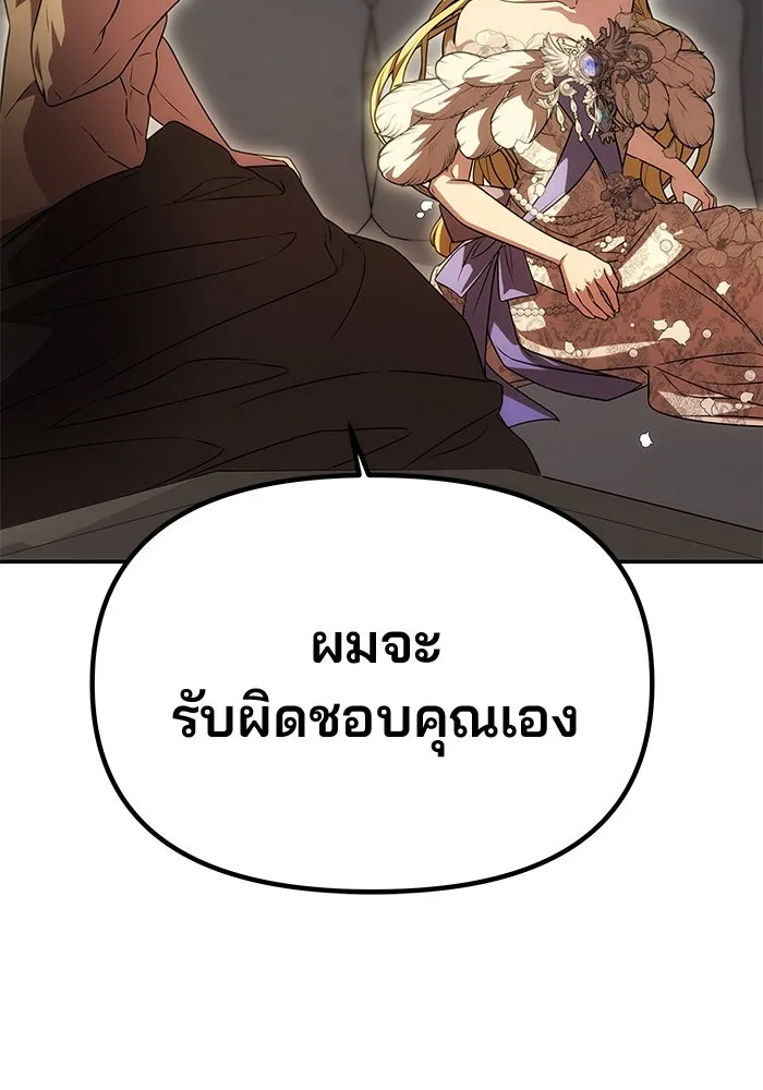 เกมรักจับสามี ตอนที่ 30 รูปที่ 89