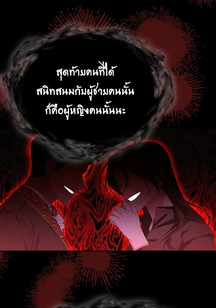 อยู่ดี ๆ ก็มีนางเอกนิยายเป็นเพื่อนบ้าน ตอนที่ 74 รูปที่ 19