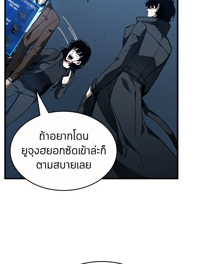 Omniscient Reader อ่านชะตาวันสิ้นโลก ตอนที่ 18 การต่อสู้ของนักอ่าน (3) รูปที่ 59