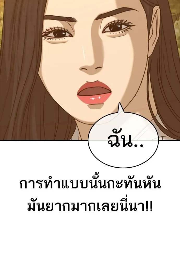 ชีวิตเวรเอ๊ย ตอนที่ 57 รูปที่ 59