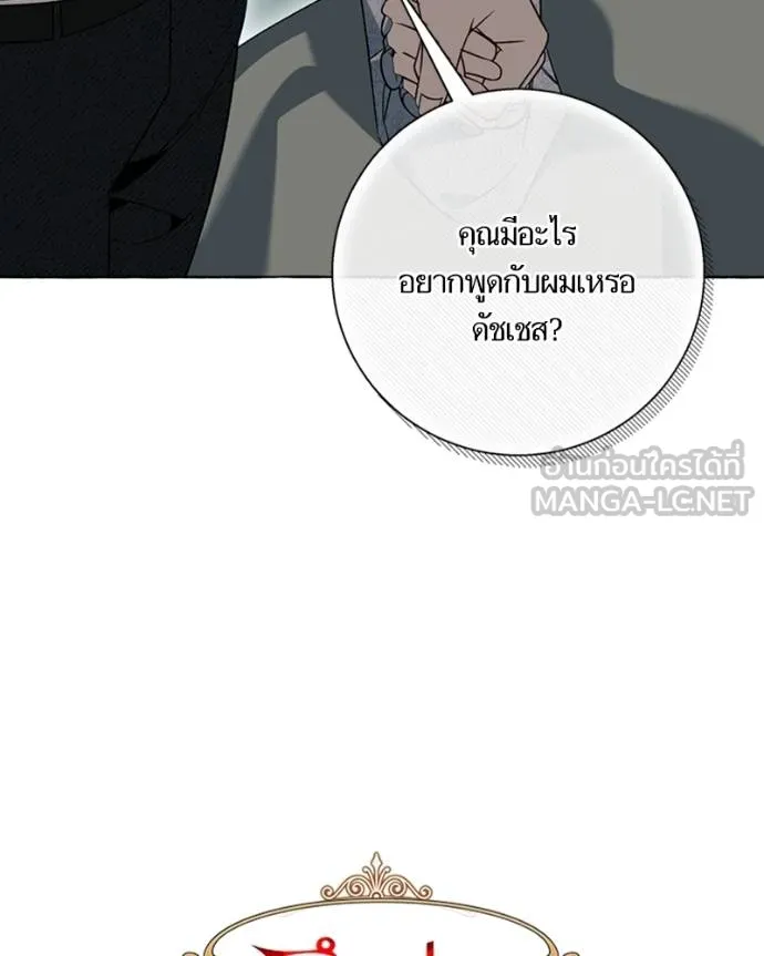 นึกว่าเป็นอิเซไคธรรม ตอนที่ 78 รูปที่ 45