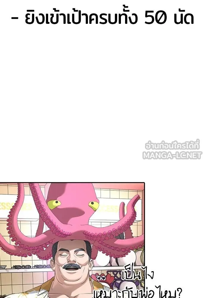 คูเซรา ตอนที่ 50 รูปที่ 76