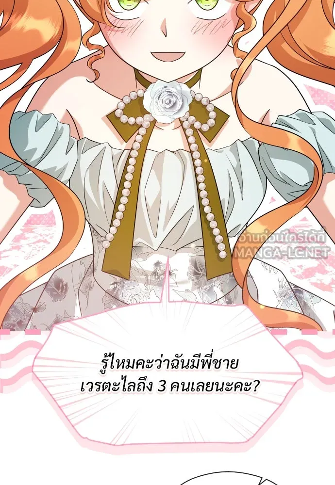จักรพรรดิคลั่งรักที่เด็กกว่าฉันพันปี ตอนที่ 31 รูปที่ 12