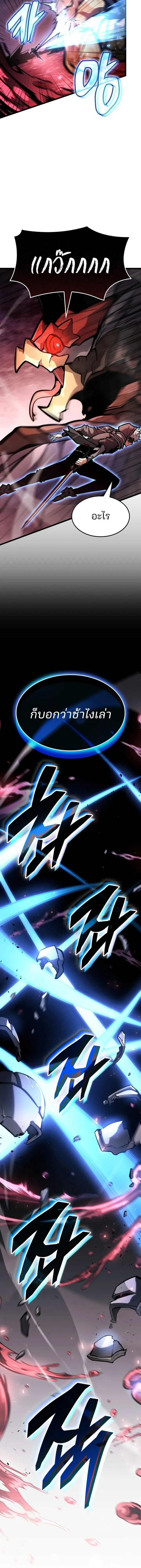 Emperor of Solo Play ราชาแห_งโซโล_เพลย_ ตอนที่ ตอนที่ 39 รูปที่ 16