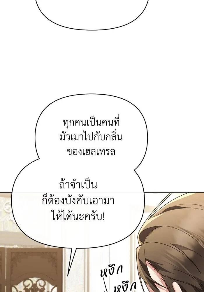 อยู่ดี ๆ ก็มีนางเอกนิยายเป็นเพื่อนบ้าน ตอนที่ 61 รูปที่ 49