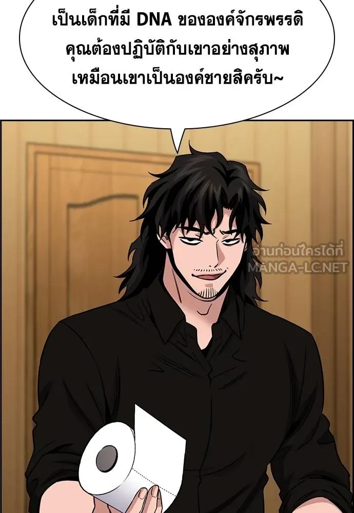 การศึกษาที่แท้จริง ตอนที่ 175 รูปที่ 108