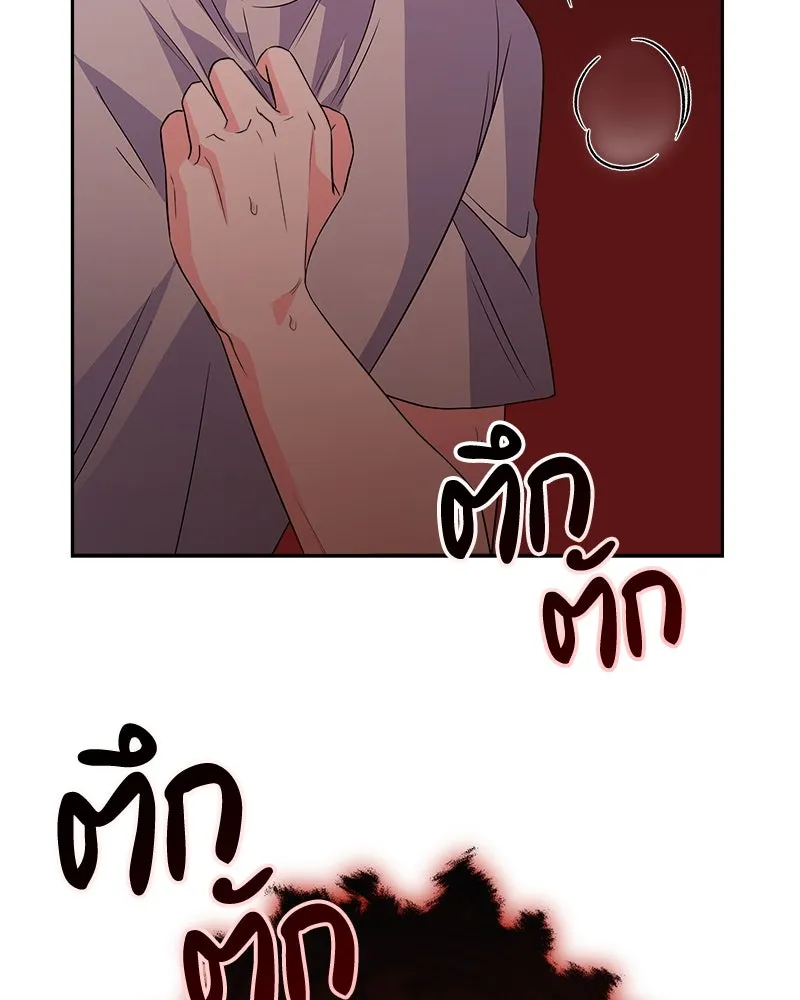 แด่ความเกลียดชัง ตอนที่ 25 รูปที่ 43