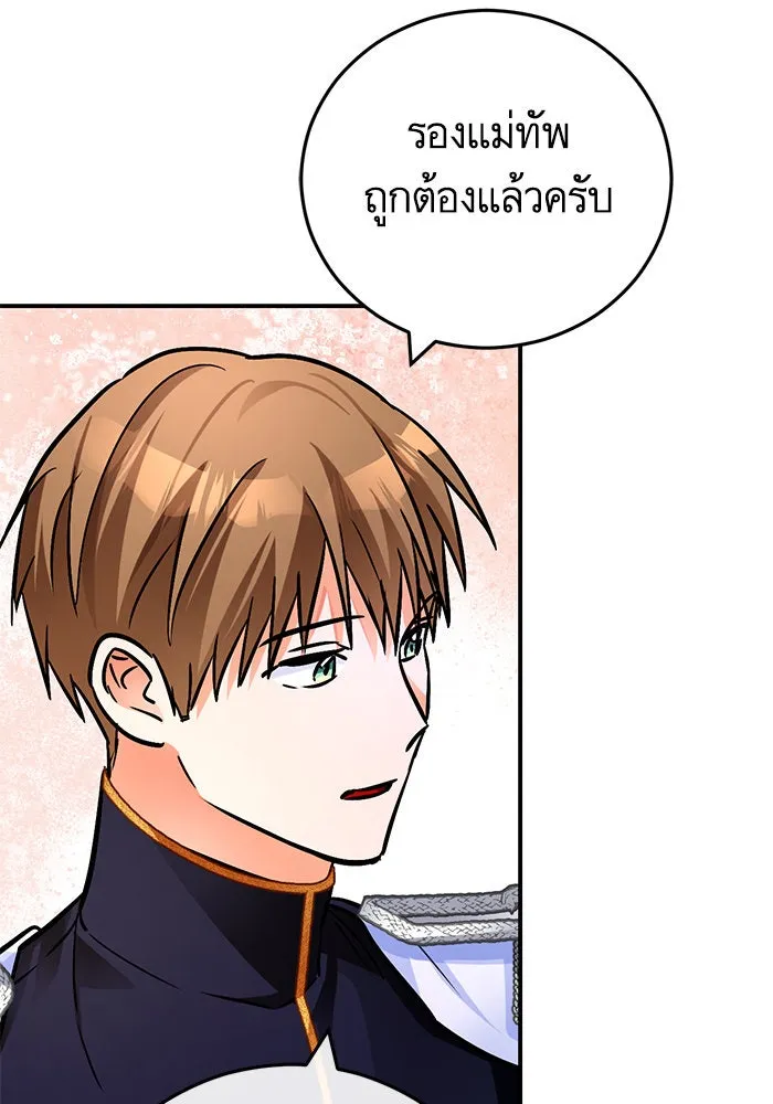 บุตรีดยุกขอไม่แต่งงานbrกับหนุ่มในฝัน ตอนที่ 105 รูปที่ 76