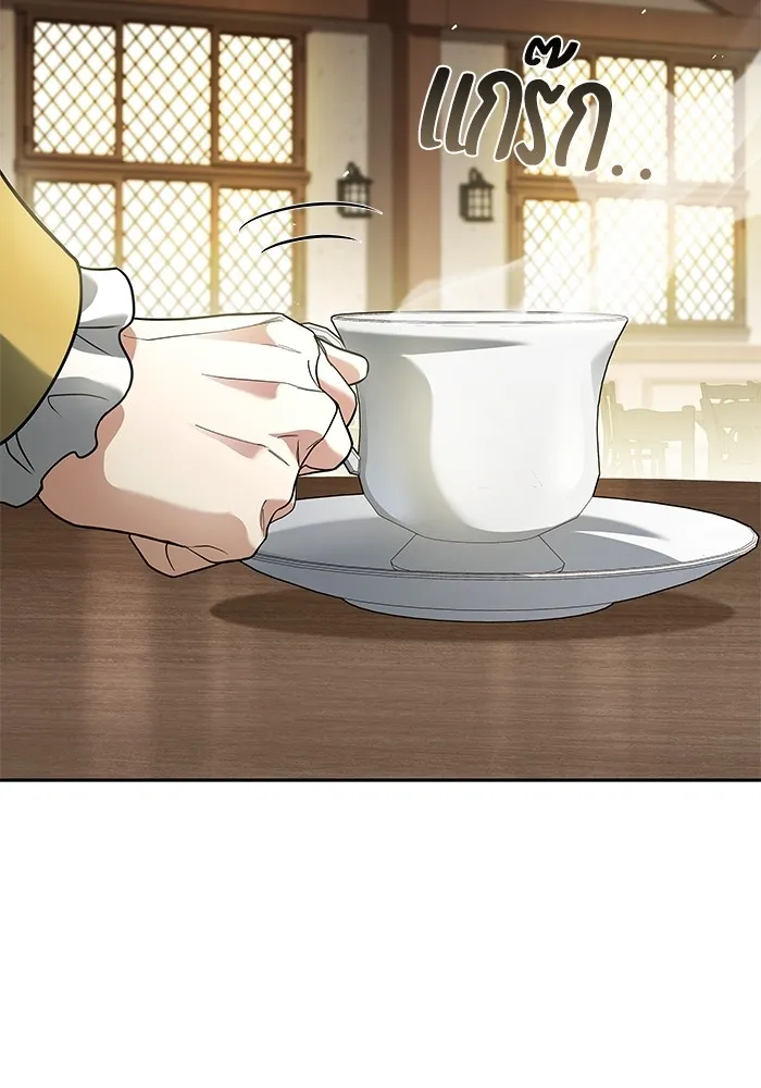 ครัวจอมเวท ตอนที่ 52 รูปที่ 2