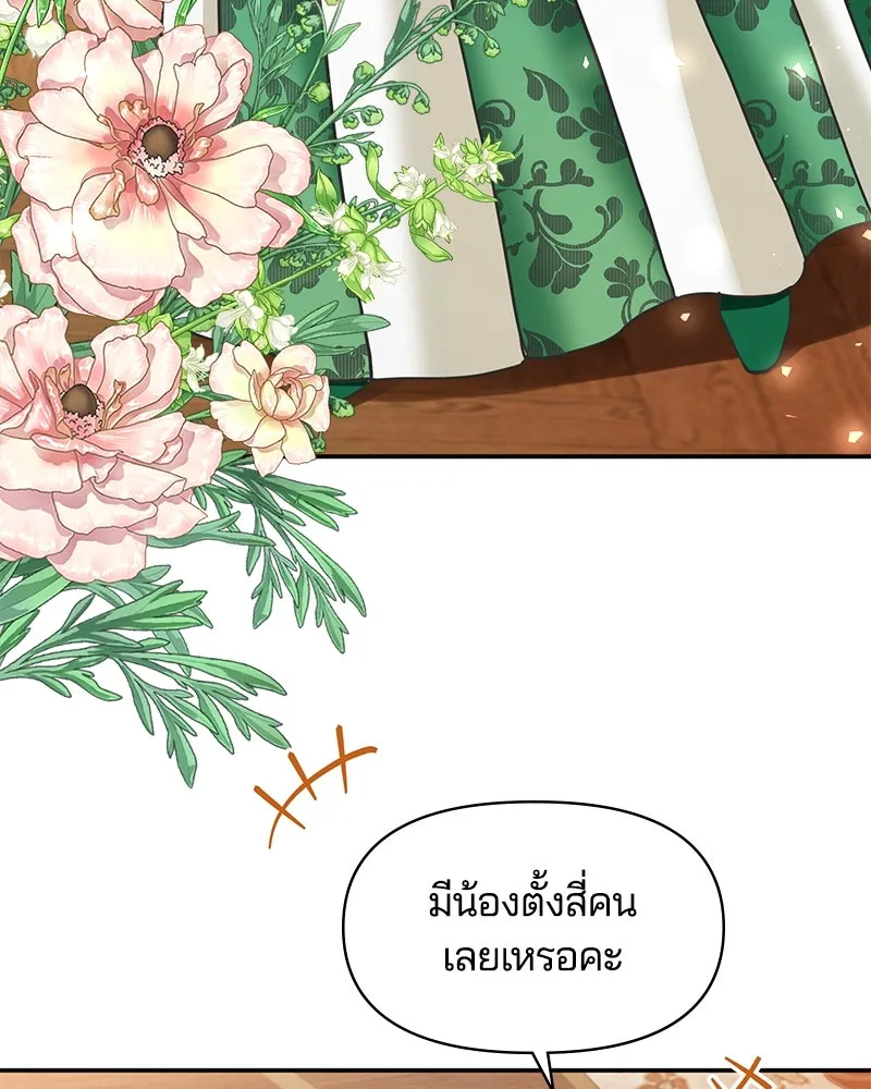 คนรักตายกลายเป็นทรราช ตอนที่ 6 รูปที่ 29