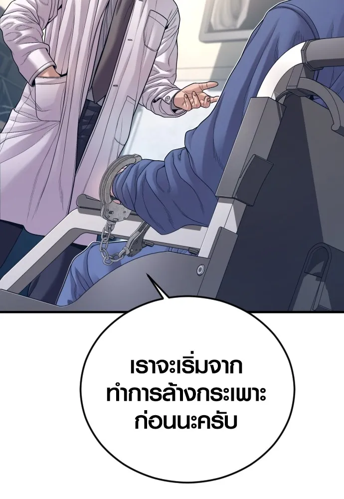 อาชญากรวัยเยาว์ ตอนที่ 72 แค่นี้ก็เพียงพอแล้ว รูปที่ 95