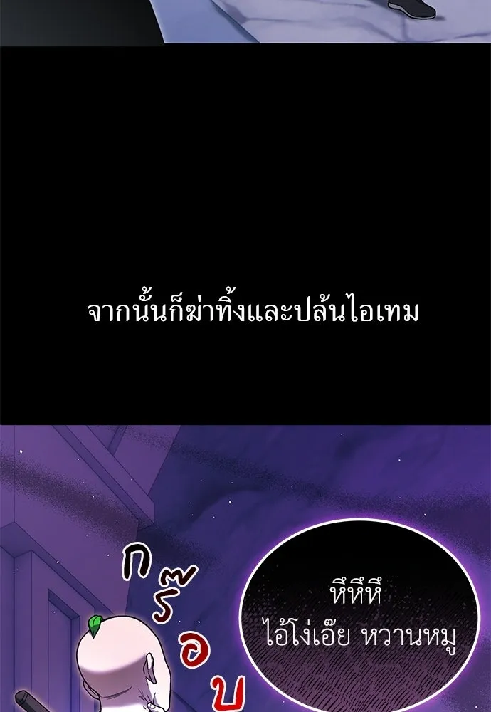 ผู้เชี่ยวชาญวันสิ้นโลก ตอนที่ 10 รูปที่ 13