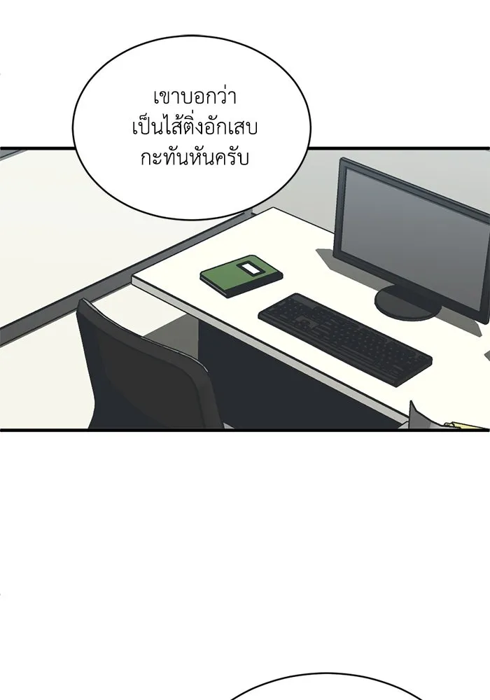 ชีวิตรักฉบับเดจาวู ตอนที่ 20 รูปที่ 89