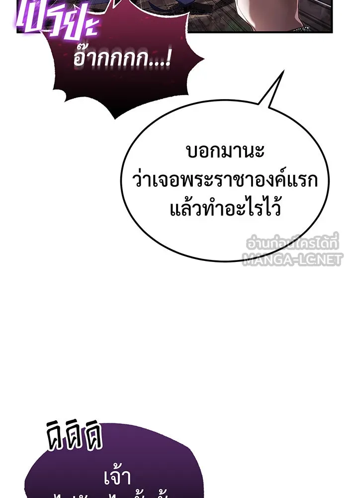 จอมเวทเกิดใหม่ในรอบ 66666 ปี ตอนที่ 97 รูปที่ 78