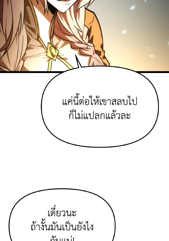 การแข่งขันของผู้เกิดใหม่ ตอนที่ 98 รูปที่ 47