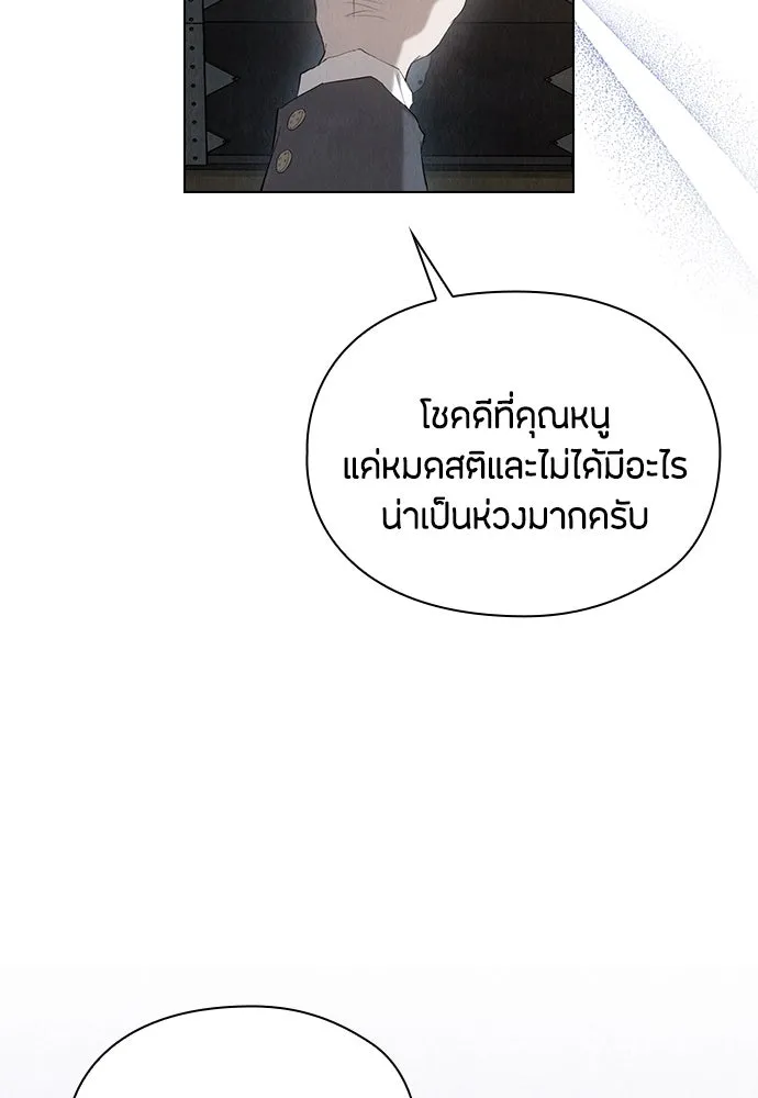 ลูกสาวตัวปลอมของท่านดยุก ตอนที่ 20 รูปที่ 5