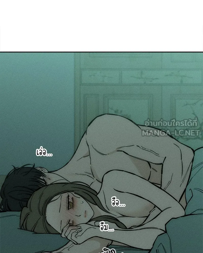 บุปผารุ่มราคะ ตอนที่ 40 รูปที่ 24