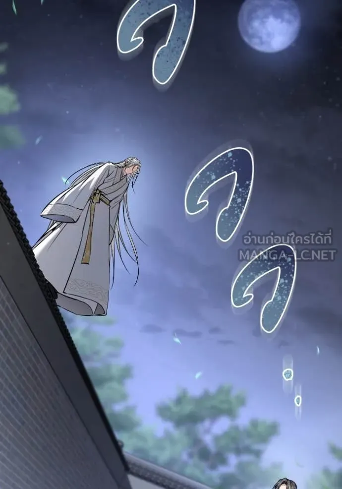 ยามหมาป่าทมิฬ ตอนที่ 57 รูปที่ 11