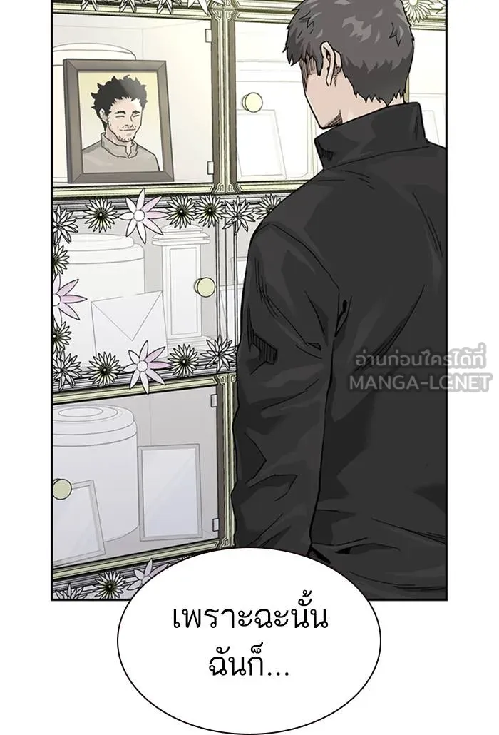 To not die ตอนที่ 60 รูปที่ 132