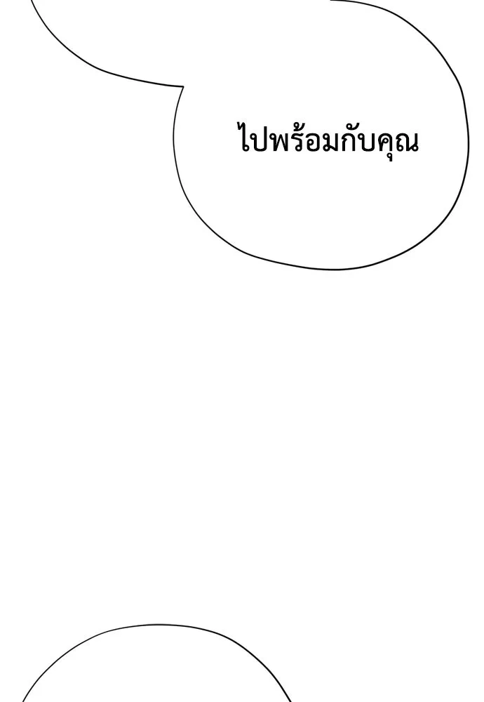 คมเขี้ยวชำระแค้น ตอนที่ 58 รูปที่ 67