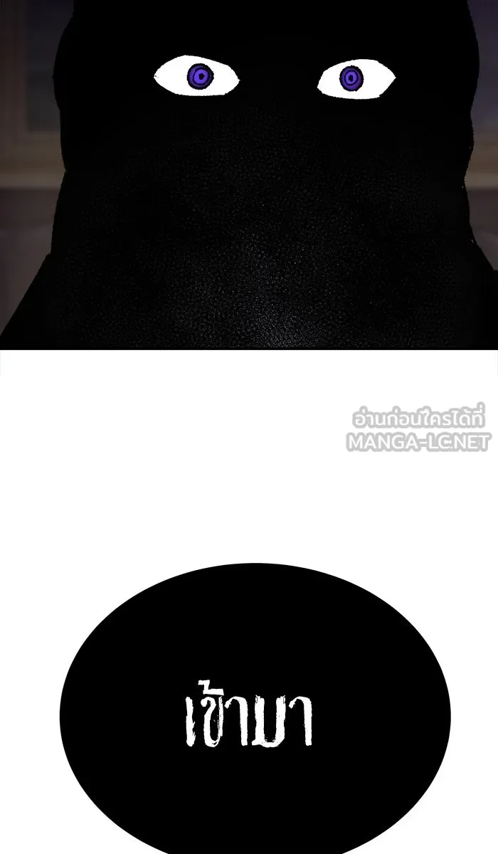 ยอดคนเลเวลทะลุ ตอนที่ 27 เล่นเงา รูปที่ 12