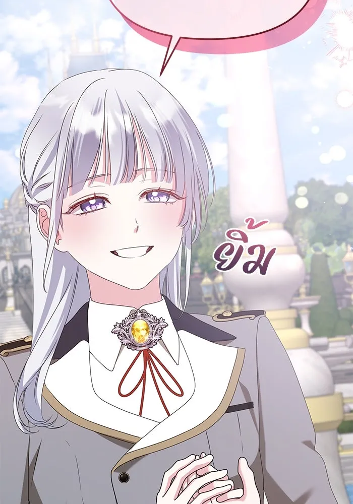 ชีวิตใหม่ในตระกูลมือสังหาร ตอนที่ 46 รูปที่ 46