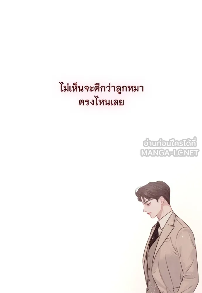 ถ้าไม่ร้อง ก็จงอ้อนวอนซะ ตอนที่ 6 รูปที่ 96