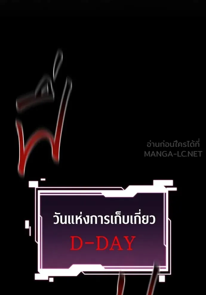 แยกร่าง ล่าอัตโนมัติ ตอนที่ 166 รูปที่ 151