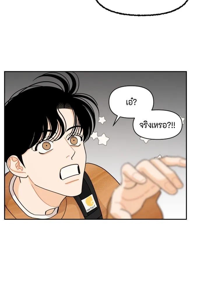 จริง ๆ แล้ว โอบารัมน่ะ… ตอนที่ 62 รูปที่ 2