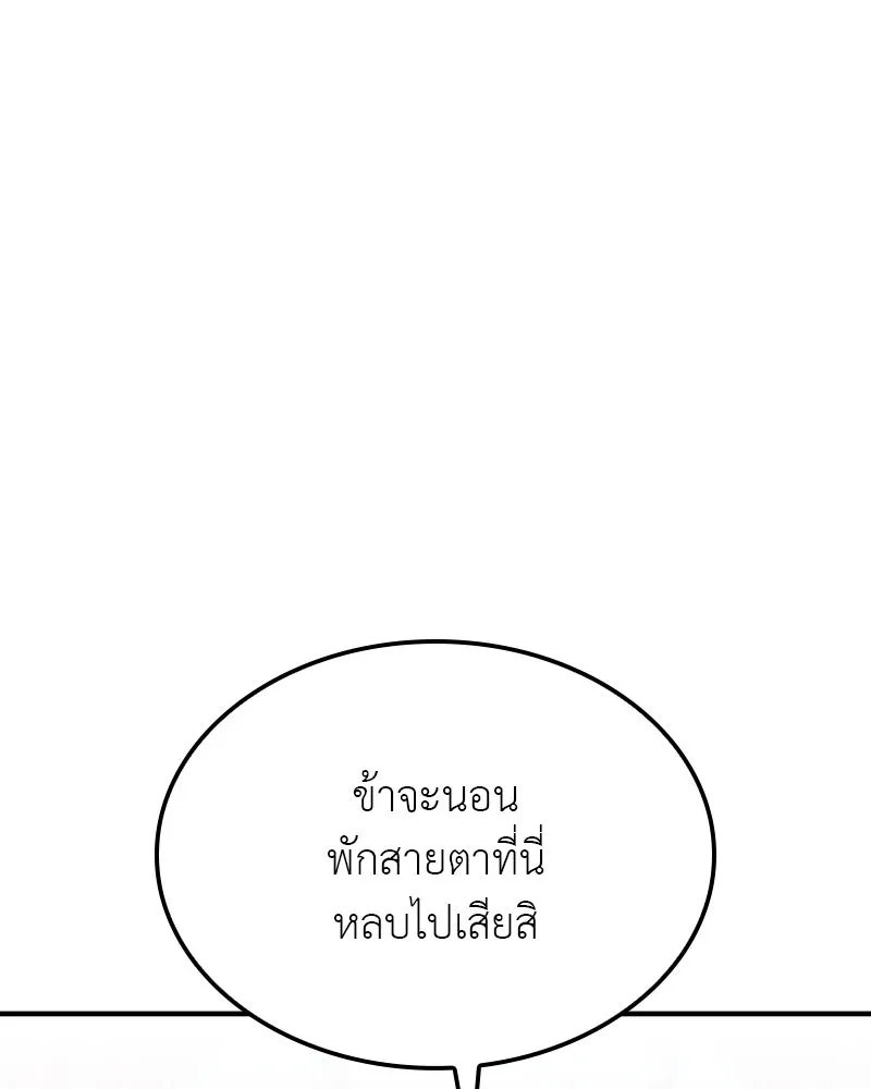 เกิดอีกทีเป็นว่าที่ประมุขลัทธิมาร ตอนที่ 122 รูปที่ 218
