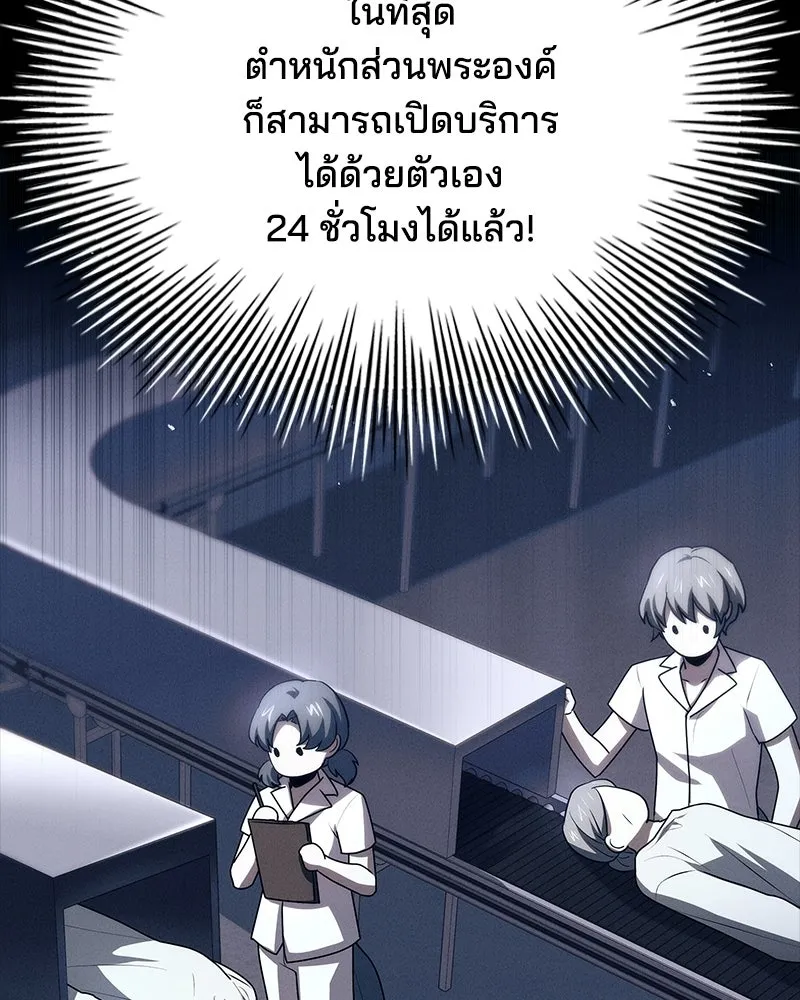 เจ้าชายแผนโบราณ ตอนที่ 28 รูปที่ 166