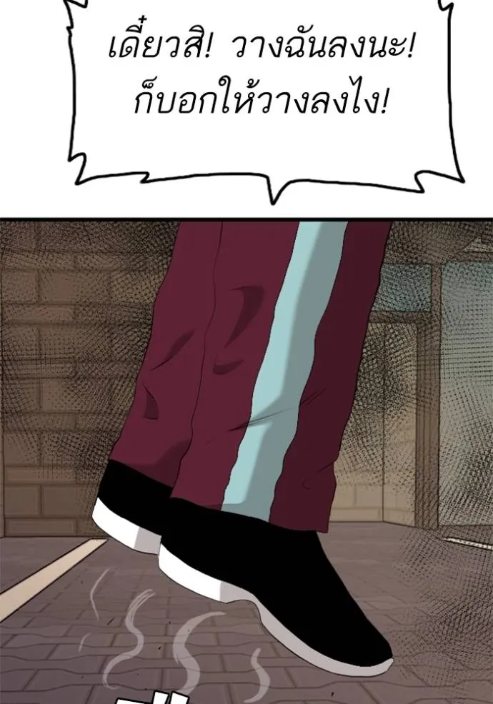 bad guy ตอนที่ 219 รูปที่ 56