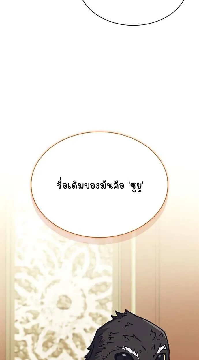 Part-Time Grim Reaper งานเสร_มของฉ_นค_อการเป_นม_จจ_ราช ตอนที่ ตอนที่ 26 รูปที่ 32