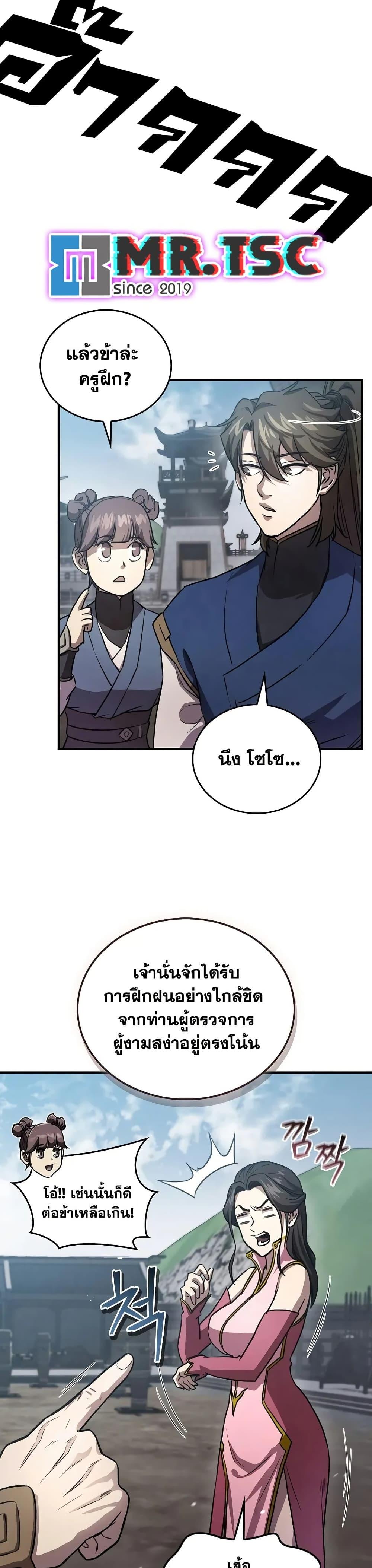 Manga-lc-com อ่านมังงะ อ่านการ์ตูน ออนไลน์ ฟรี The Demonic Cult Instructor Returns ตอนที่ 1 2 3 4 5 6 7 8 9 10 11 12 13 14 ฟรี ไม่มีโฆษณา Manga-lc - อ่าน มังงะ อ่าน การ์ตูน ออนไลน์ อ่านมังงะ ฟรี