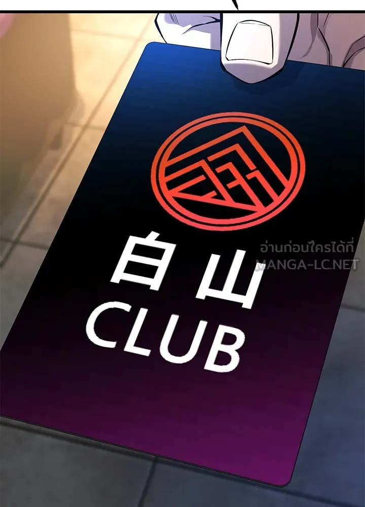 ราชาลานประลอง ตอนที่ 37 รูปที่ 18