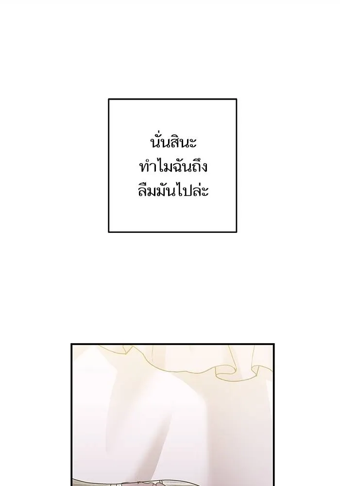 บุตรสาวของดยุกปีศาจ ตอนที่ 157 รูปที่ 94