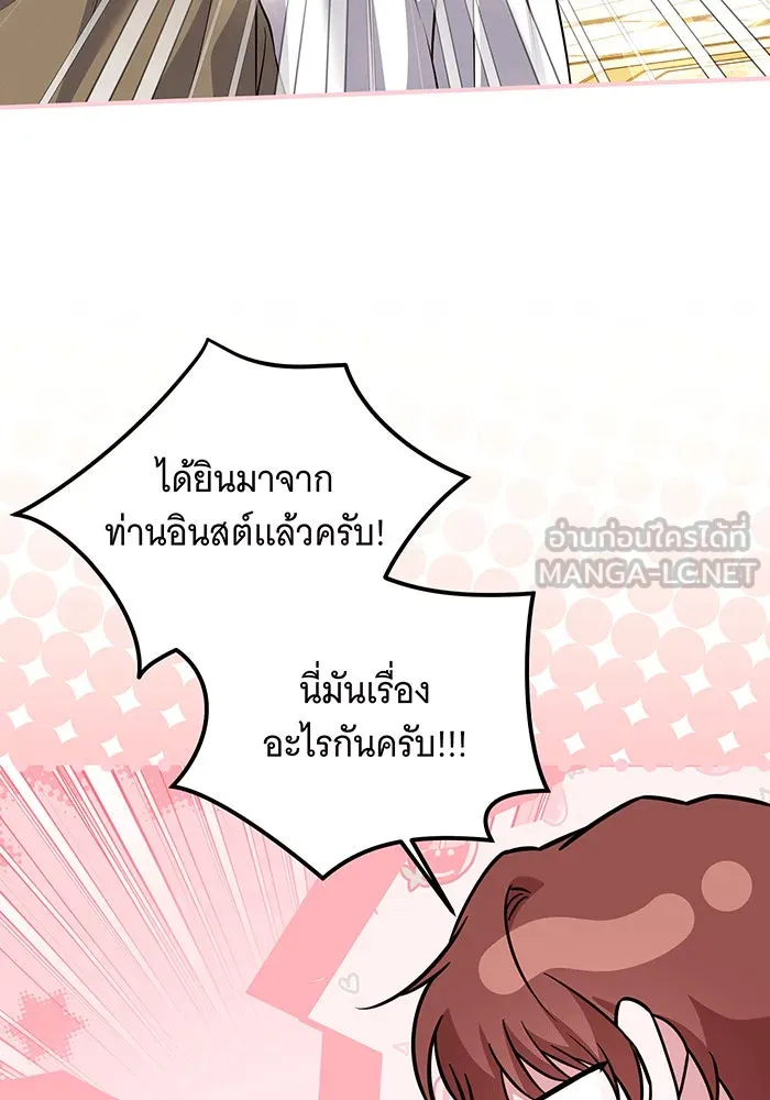 เปลี่ยนบทร้ายให้เป็นบทรัก ตอนที่ 33 รูปที่ 27