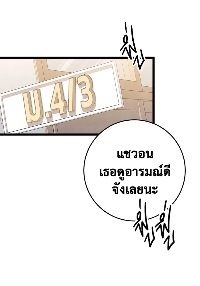 ราชินีนักบู๊ ตอนที่ 5 รูปที่ 115