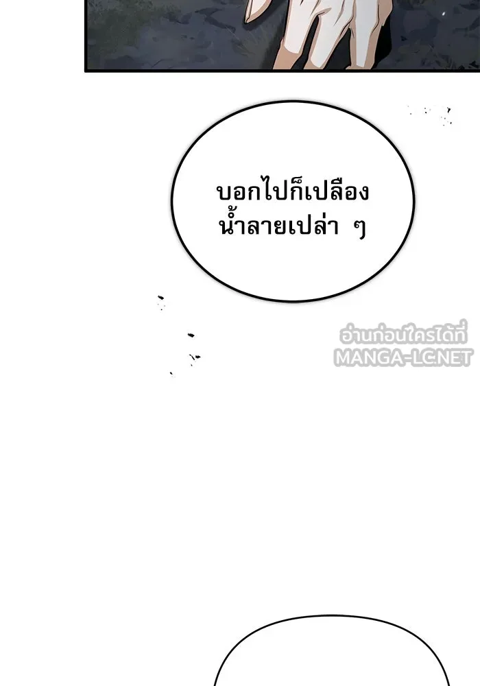 ศาสตราจารย์จำเป็นแห่งอะคาเดมี ตอนที่ 32 รูปที่ 102