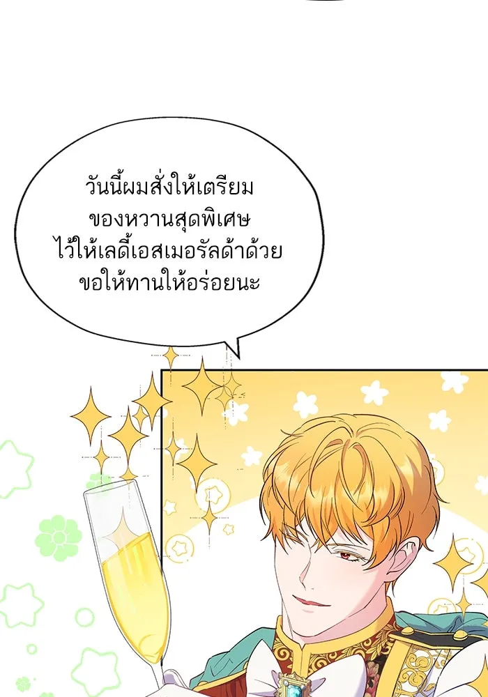 หวานใจสุดโหดโหมดเชื่อง ตอนที่ 56 รูปที่ 52