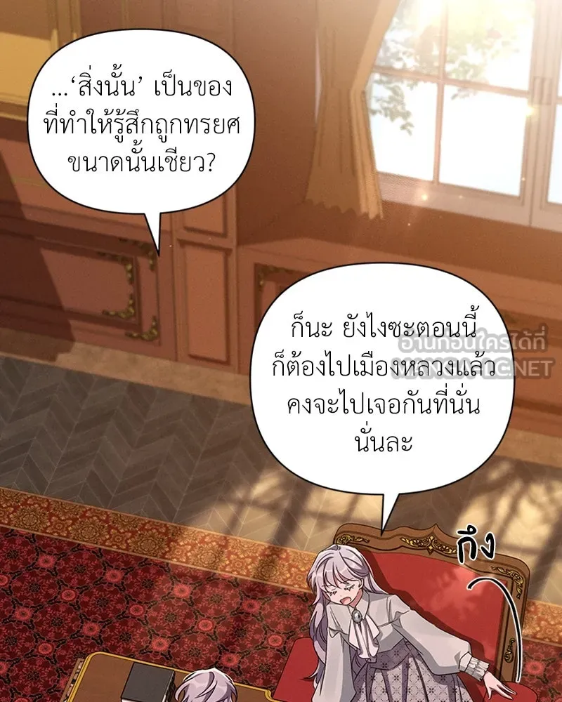 โอ้ ศัตรูที่รัก ตอนที่ 60 รูปที่ 141