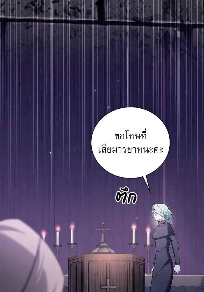 ผมไม่ได้เก่งอย่างที่คิด ตอนที่ 29 รูปที่ 125