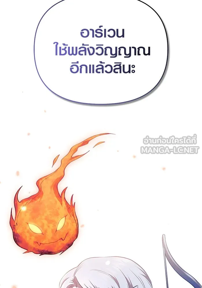 เอาชีวิตรอดในเกมฉบับคนเถื่อน ตอนที่ 23 รูปที่ 24