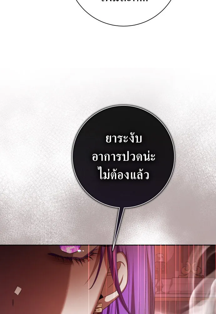 ชิงชีวิตพลิกลิขิตชะตา ตอนที่ 193. ปิดปากเงียบ(1) รูปที่ 73